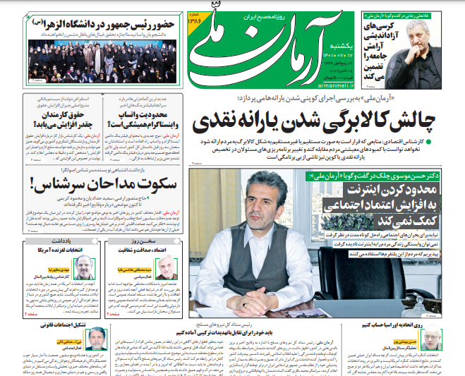 / روزنامه ها