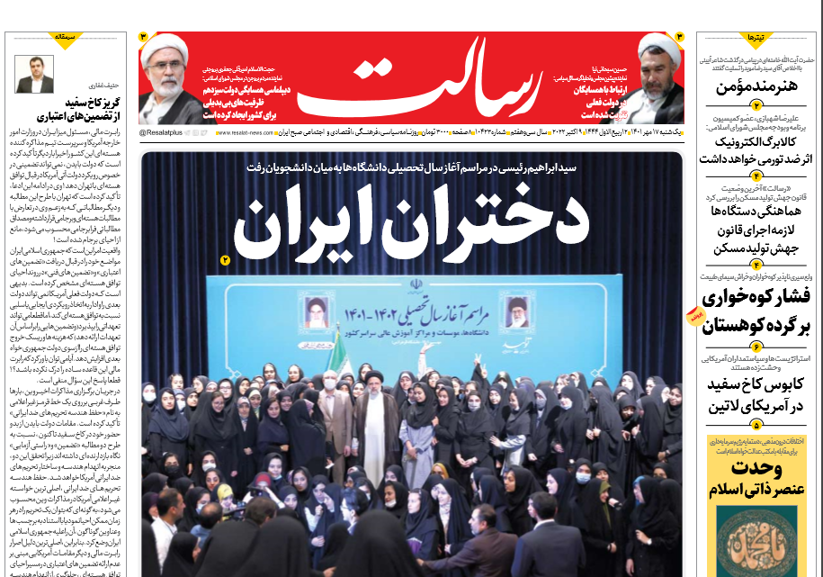 / روزنامه ها