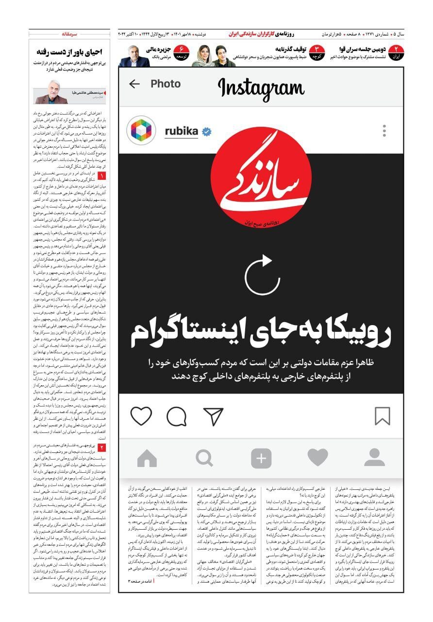 صفحه نخست روزنامهها - دوشنبه ۱۸ مهر صفحه نخست روزنامهها - دوشنبه ۱۸ مهر