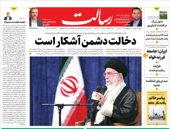 روزنامه های روز روزنامه ها