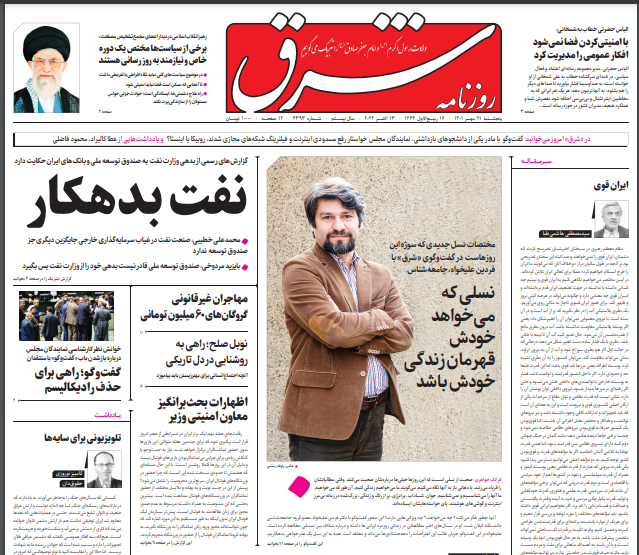 روزنامه های روز روزنامه ها
