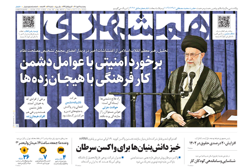 روزنامه های روز روزنامه ها