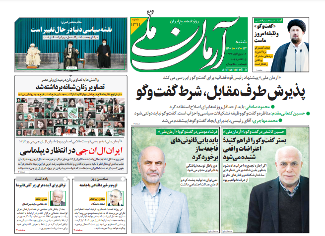 روزنامه های روز روزنامه ها