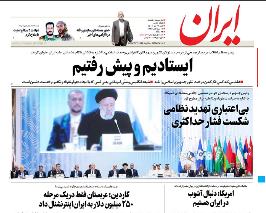 روزنامه های روز روزنامه ها
