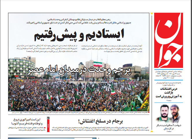 روزنامه های روز روزنامه ها