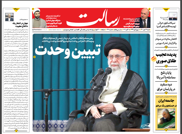 روزنامه های روز روزنامه ها