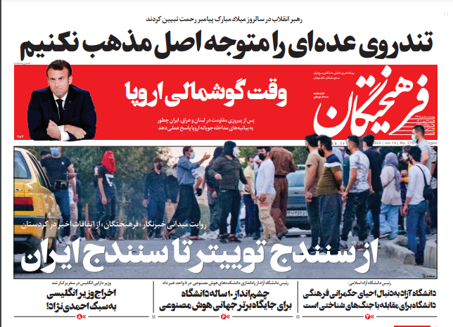 روزنامه های روز روزنامه ها