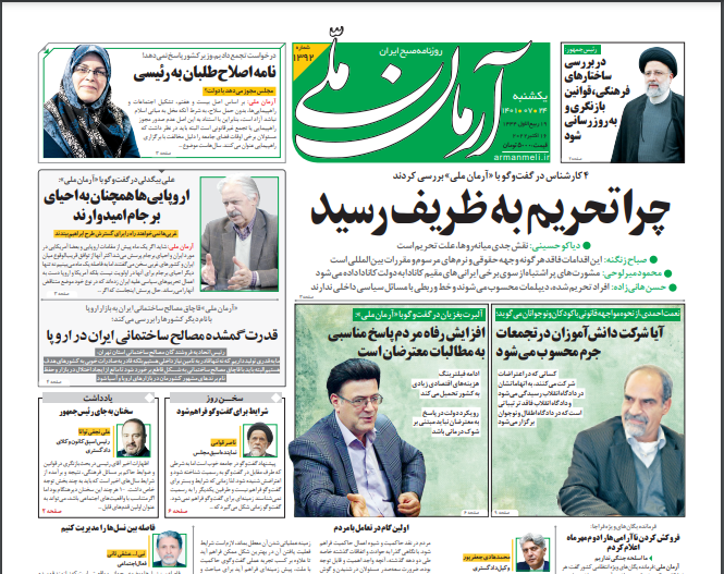 روزنامه های روز روزنامه ها