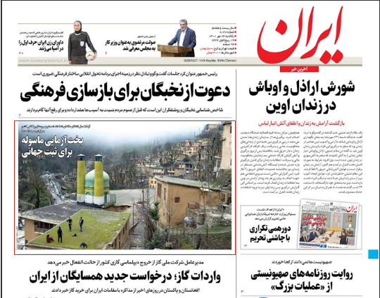روزنامه های روز روزنامه ها