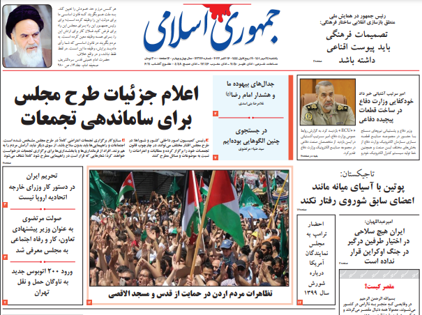 روزنامه های روز روزنامه ها
