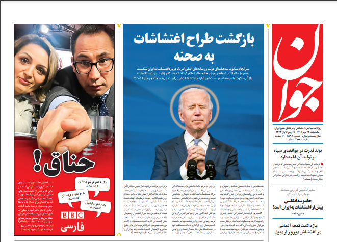 روزنامه های روز روزنامه ها