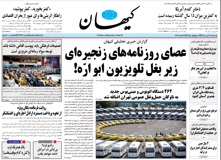 روزنامه های روز روزنامه ها