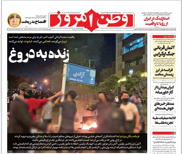 روزنامه های روز روزنامه ها