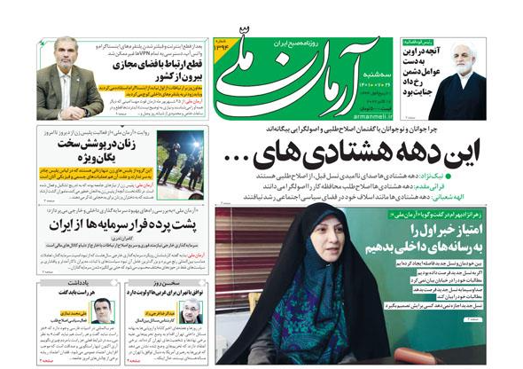 روزنامه های روز روزنامه ها