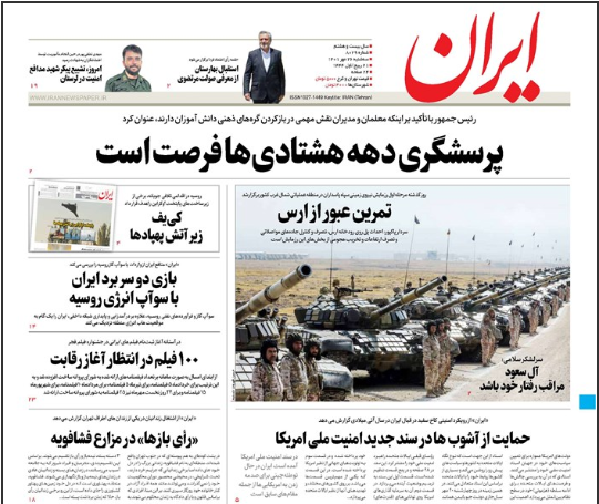 روزنامه های روز روزنامه ها