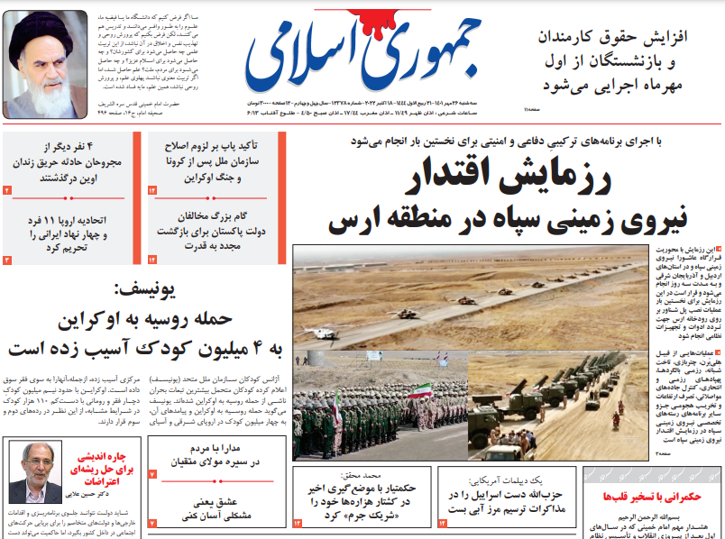 روزنامه های روز روزنامه ها