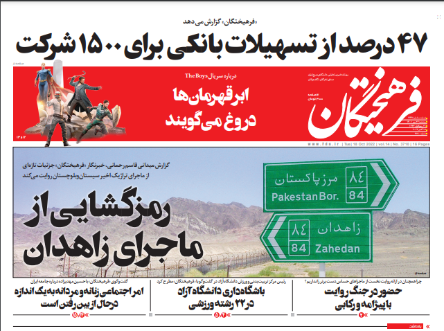 روزنامه های روز روزنامه ها