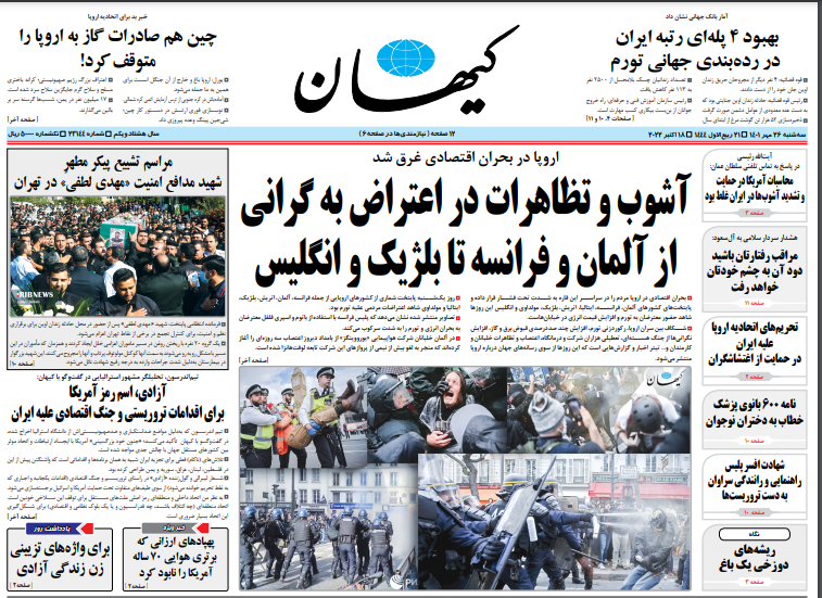 روزنامه های روز روزنامه ها