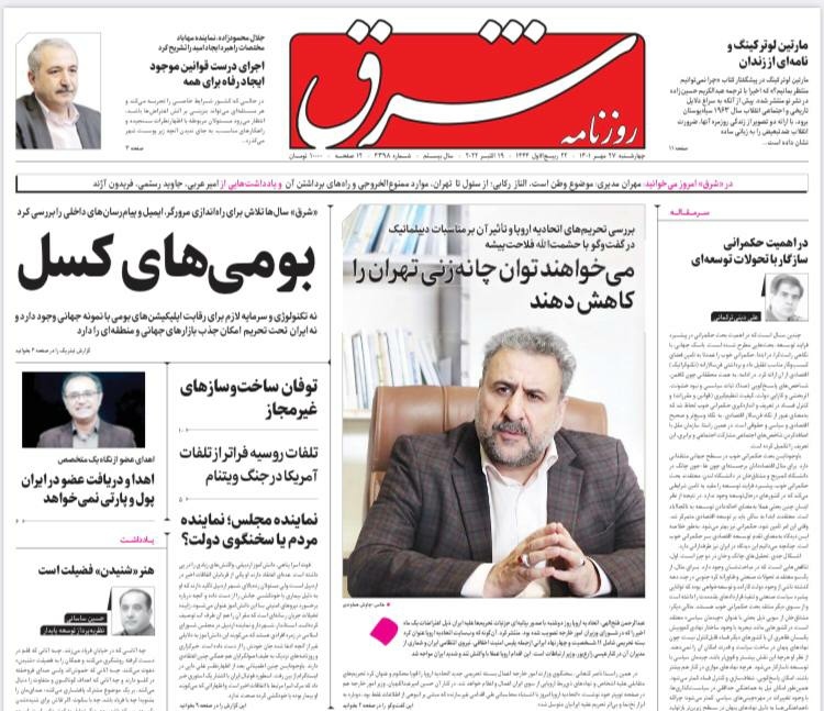 صفحه نخست روزنامهها - چهارشنبه ۲۷ مهر صفحه نخست روزنامهها - چهارشنبه ۲۷ مهر