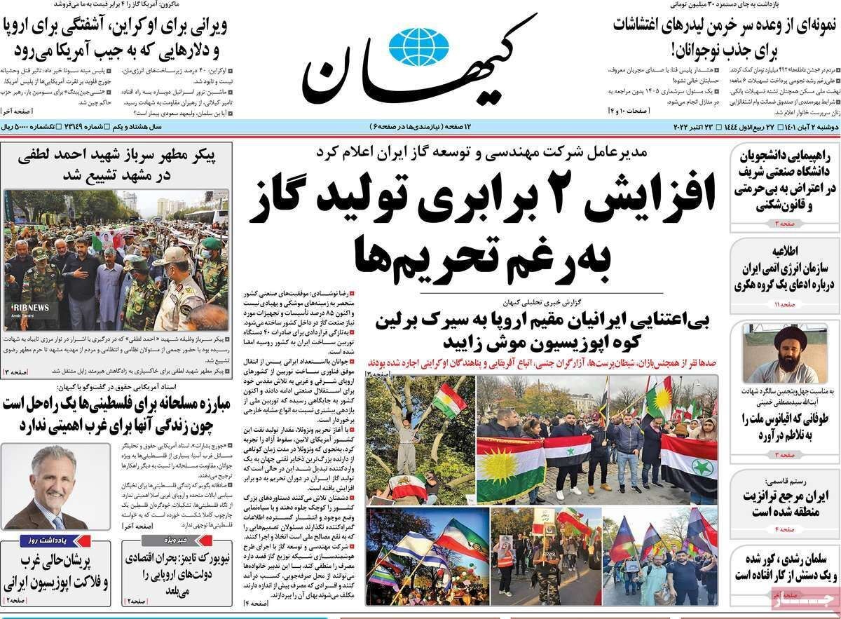 صفحه نخست روزنامهها - دوشنبه ۲ مهر صفحه نخست روزنامهها - دوشنبه ۲ مهر