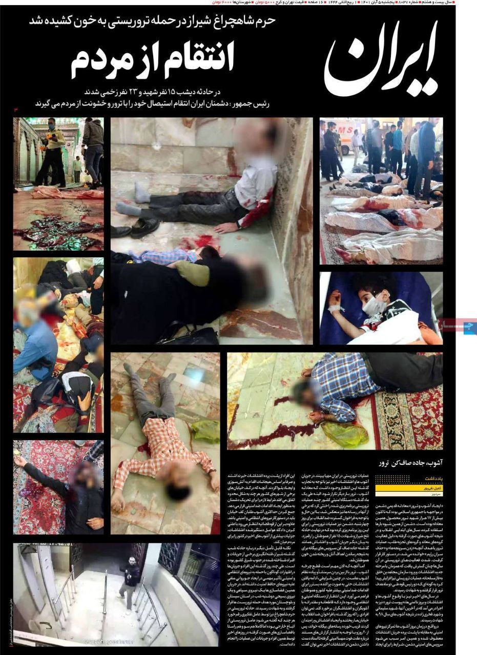 صفحه نخست روزنامهها - پنجشنبه ۵ آبان صفحه نخست روزنامهها - پنجشنبه ۵ آبان