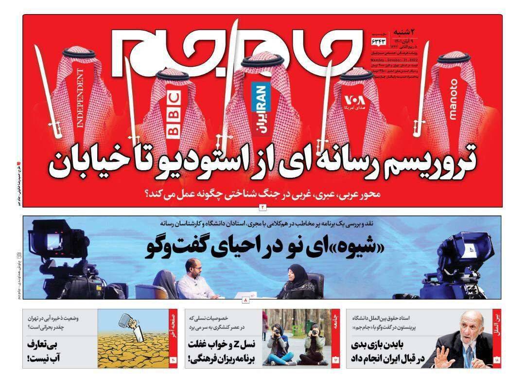 روزنامه های روز روزنامه ها