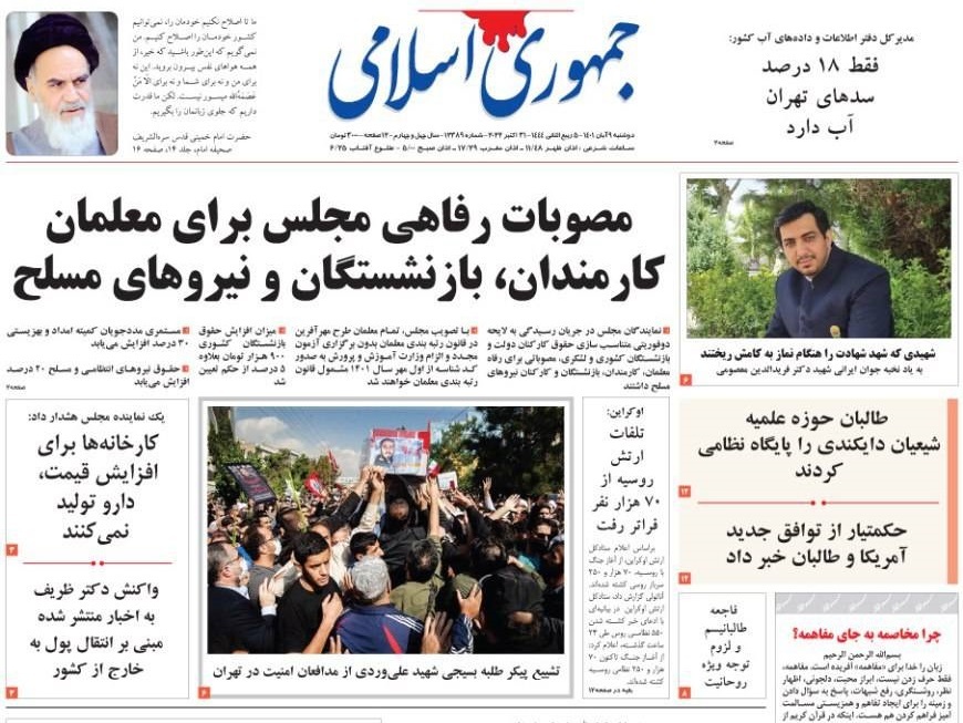 روزنامه های روز روزنامه ها