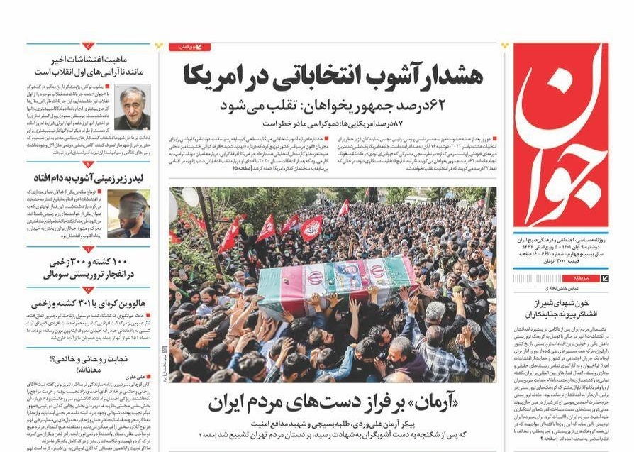 روزنامه های روز روزنامه ها