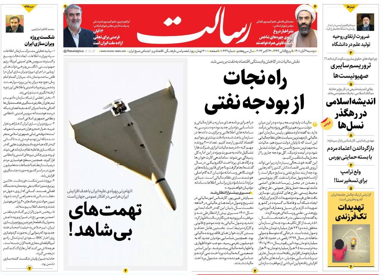 روزنامه های روز روزنامه ها