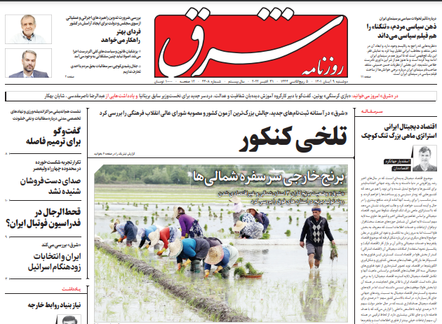 روزنامه های روز روزنامه ها