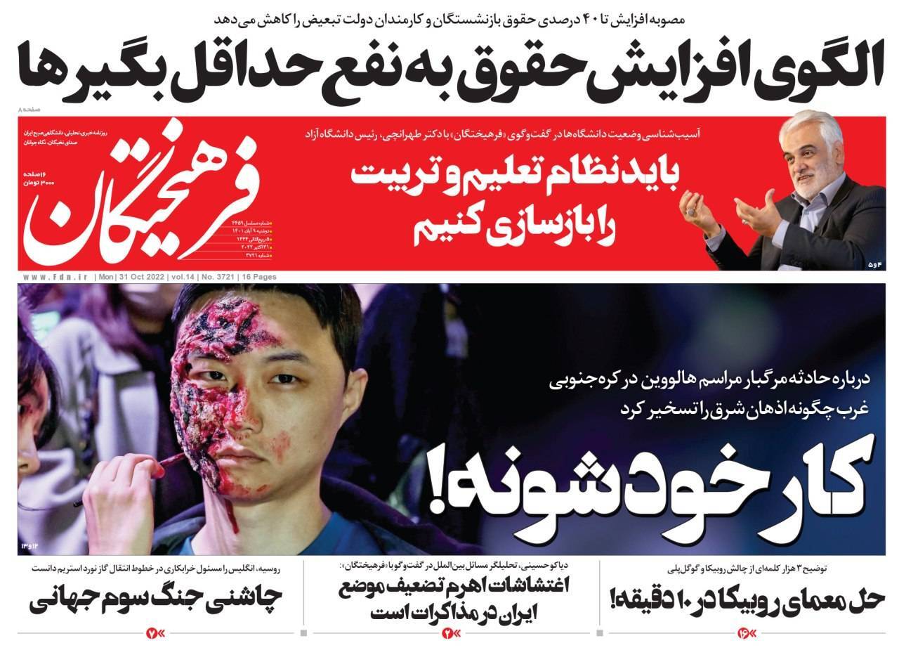 روزنامه های روز روزنامه ها