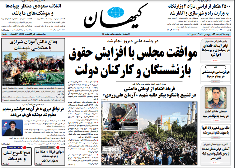 روزنامه های روز روزنامه ها