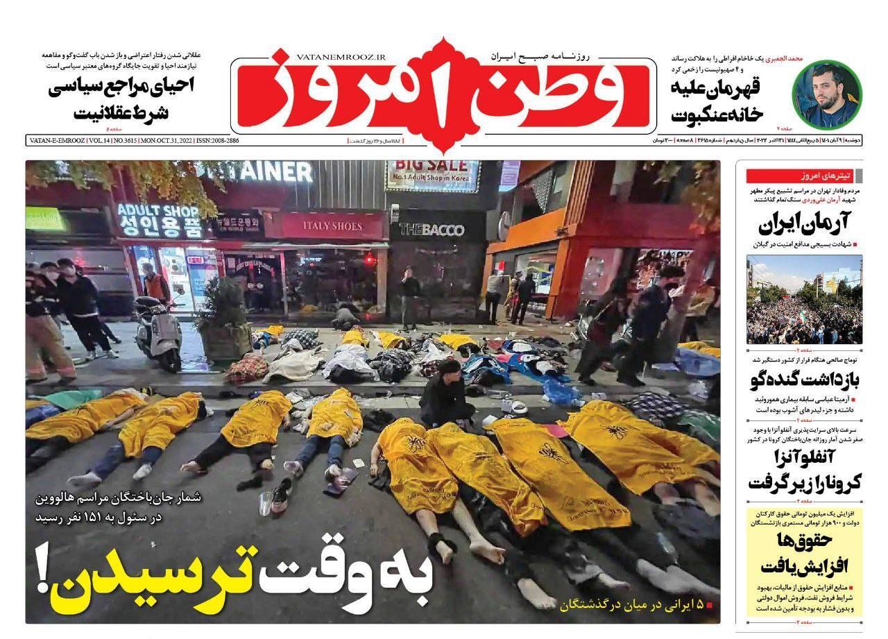 روزنامه های روز روزنامه ها