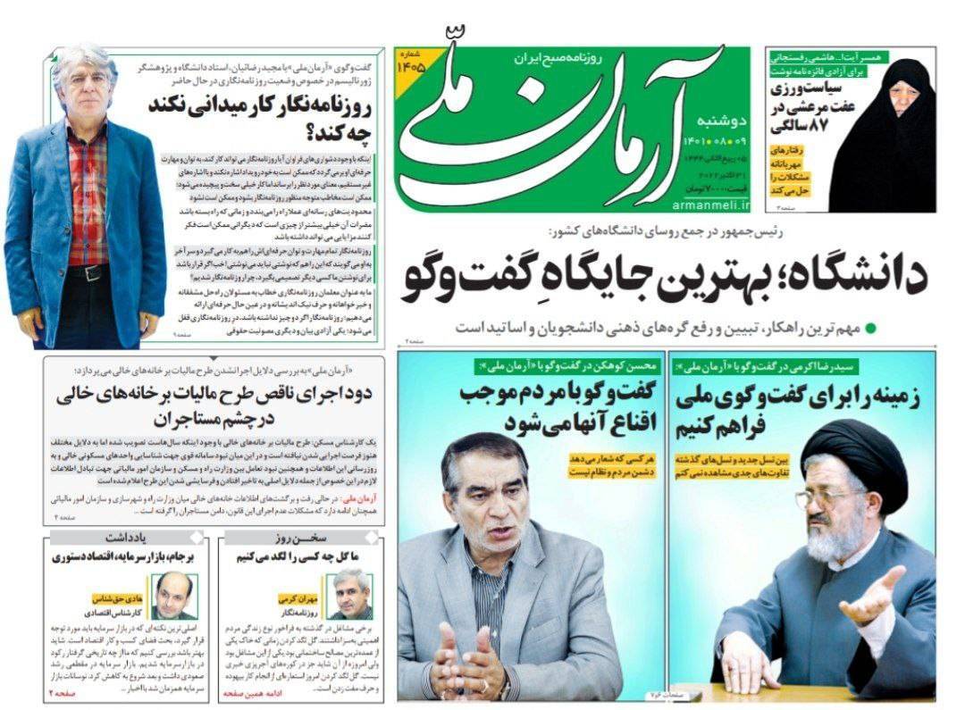 روزنامه های روز روزنامه ها