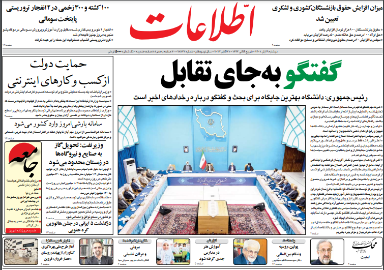 روزنامه های روز روزنامه ها