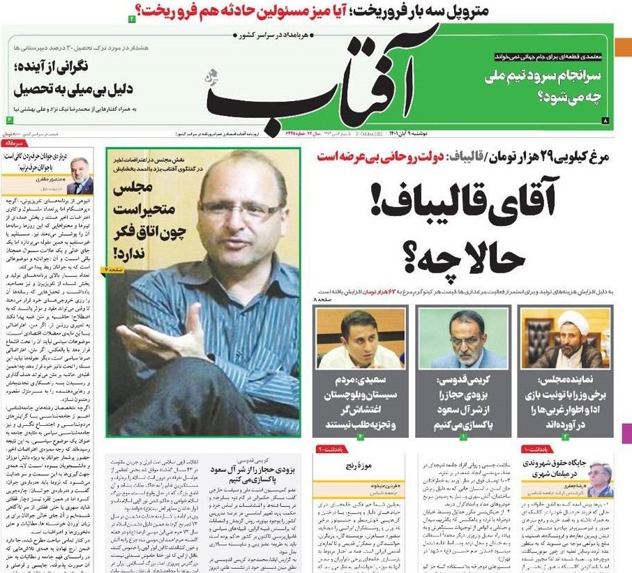 روزنامه های روز روزنامه ها