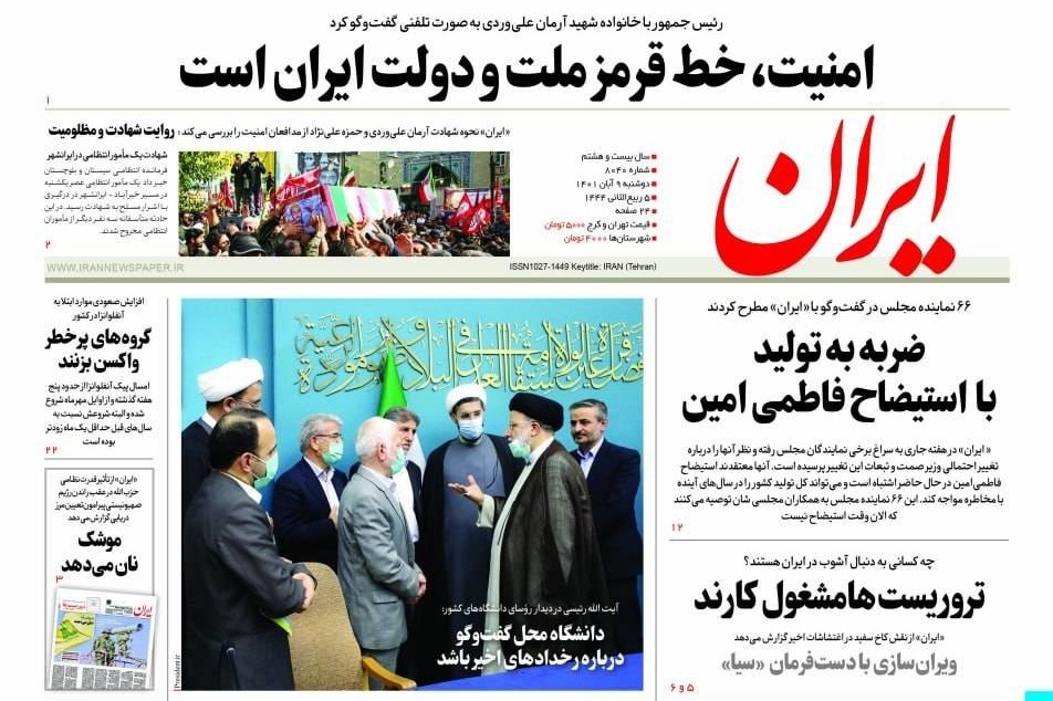 روزنامه های روز روزنامه ها