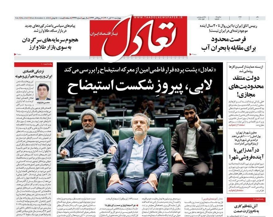 روزنامه های روز روزنامه ها