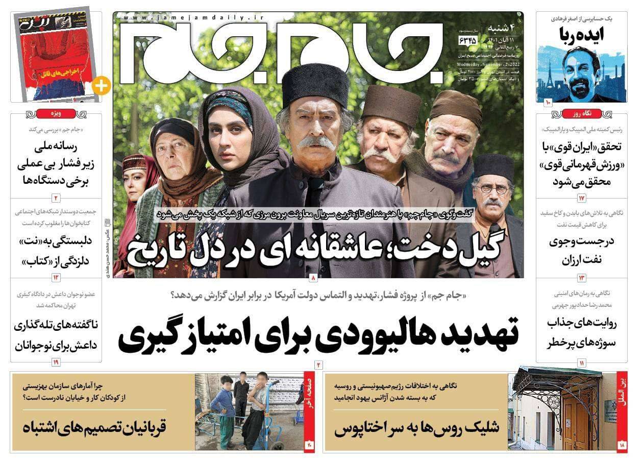 روزنامه های روز روزنامه ها