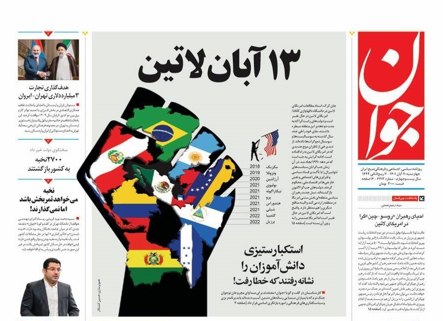 روزنامه های روز روزنامه ها