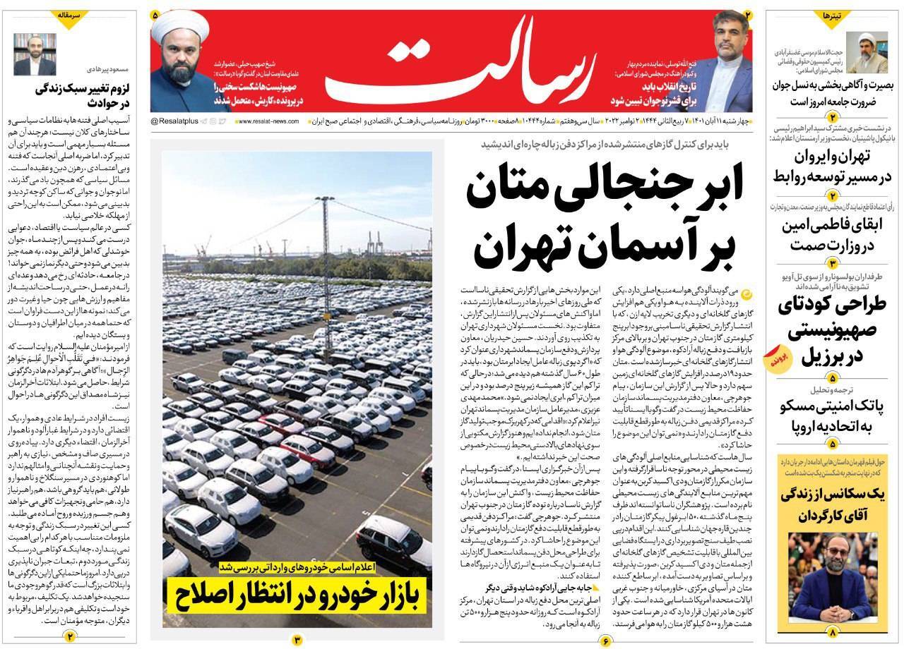 روزنامه های روز روزنامه ها