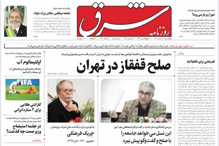 روزنامه های روز روزنامه ها