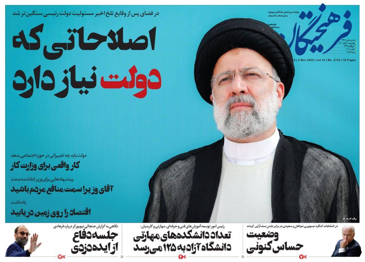 روزنامه های روز روزنامه ها