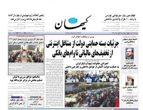 روزنامه های روز روزنامه ها