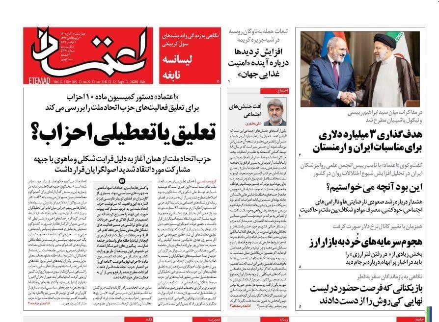 روزنامه های روز روزنامه ها