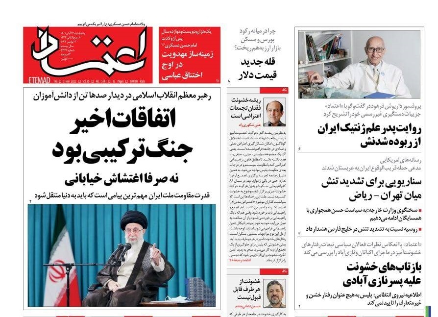 روزنامه های روز روزنامه ها