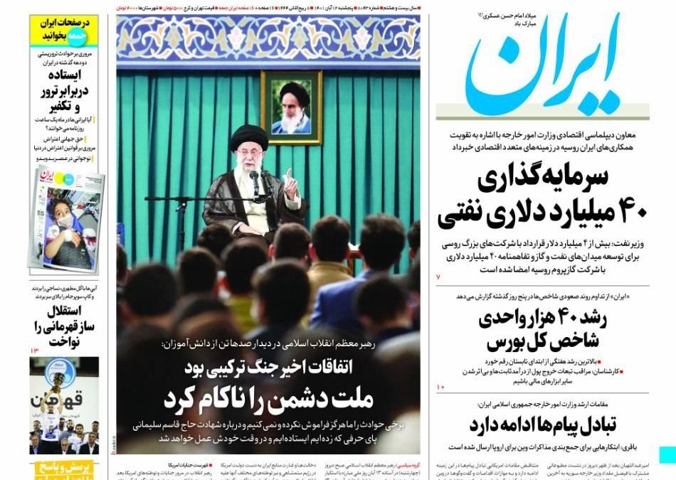 روزنامه های روز روزنامه ها