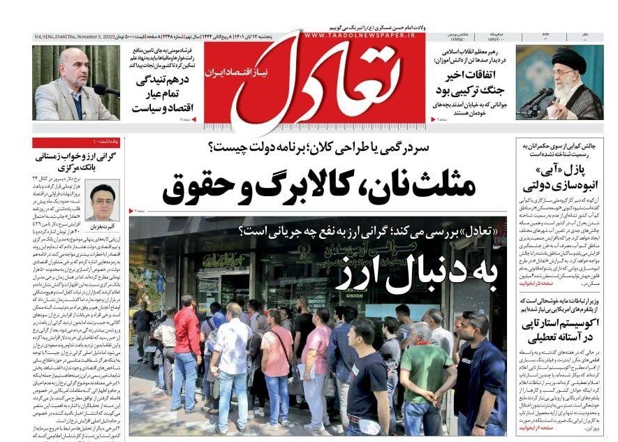 روزنامه های روز روزنامه ها