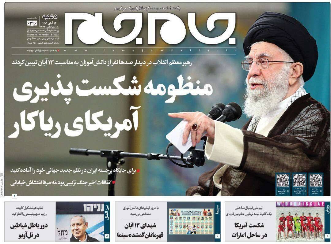 روزنامه های روز روزنامه ها