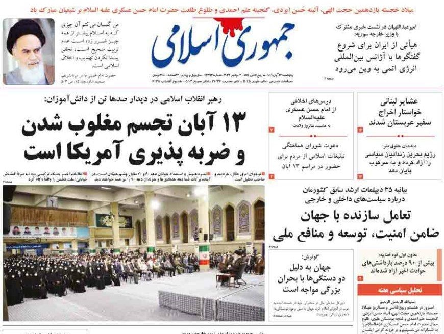 روزنامه های روز روزنامه ها